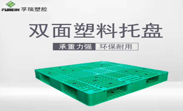 國內塑膠托盤廠家供需怎么樣？